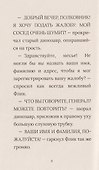 Инспектор Раптор 4: сокровища бабули Дино - 2