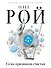Семь признаков счастья : сборник - 0