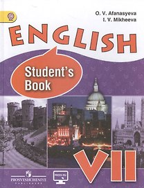 English Английский язык 7 кл. Учебник (угл. изуч.) (3,4 изд) Афанасьева (ФГОС) (+доп. мат. на сайте)