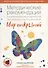 Методические рекомендации к комплексной образовательной программе дошкольного образования МИР ОТКРЫ - 0