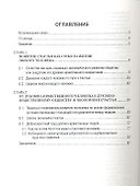 Экономика счастья. - 1