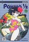 Ранма 1/2. Том 12 (Ranma ½). Манга - 0