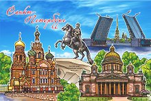 Магнит мет.пл."СПб.Спас, Исаакий, Медный, мосты", рис.