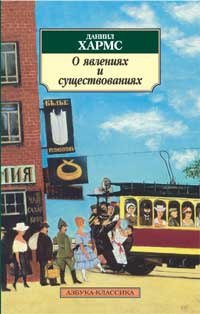 

О явлениях и существованиях