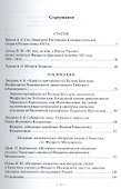 Русское богословие. Исследования и материалы - 1