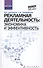 Рекламная деятельность:экономика и эффективность - 0