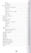 Мадонны земли русской - 2