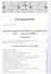 Латиноязычные источники по истории Древней Руси - 1