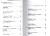 111 способов повысить продажи без увеличения затрат - 2