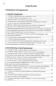 Справочник газовика - 1