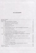 Концептуальный анализ в военном кораблестроении - 1