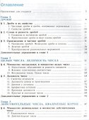 Алгебра. 8 класс. Учебное пособие для общеобразовательных организаций. Углубленный уровень - 1