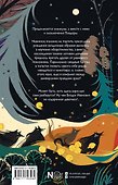 Одаренная девочка и яркое безобразие - 1