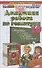Домашняя работа по геометрии за 10 класс к учебнику Л.С. Атанасяна и др. "Математика: алгебра и начала... Геометрия. 10-11 классы: учеб. ..." ФГОС... - 0