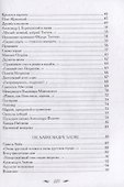 Пером очерченная даль... Поэт о поэтах - 2