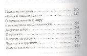 Краткие поучения христианам во спасение. - 2