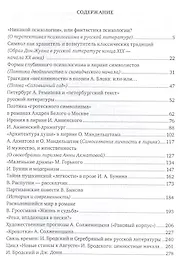 От А. Блока до И. Бродского. О русской литературе ХХ века