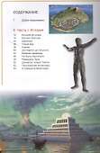 Пропавшая Атлантида - 1