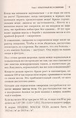 Пищеводитель - 2