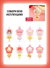 Фигурка коллекционная Pop Mart New Year Collection Series (коробка) (20х17х4) (68001)