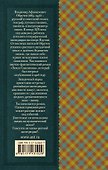 Земля Санникова - 1