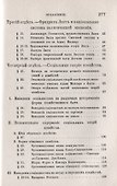 Политическая экономия настоящего и будущего - 2
