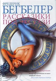 Рассказики под экстази