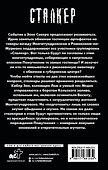 Зона Севера. Сочинитель - 1