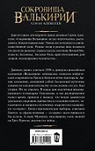 Птичий путь : роман - 1