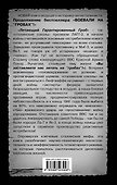 "Летающие гробы" Сталина. "Всё ниже, и ниже, и ниже..." - 1