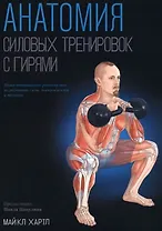 Анатомия силовых тренировок с гирями