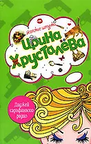 Э.ЖенШт(м).Диджей сарафанного радио