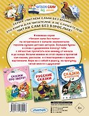 Сказки и рассказы - 1