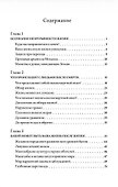 По ту сторону жизни: Что на самом деле происходит в потустороннем мире - 2
