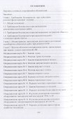 Ремонт бронетанковой техники. Практикум: учебное пособие - 1