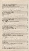 Школа выживания. Обеспечение безопасности жизнедеятельности - 2