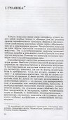 Введение в историческое изучение искусства - 2