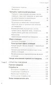 Стой, кто ведет? Биология поведения человека и других зверей: в 2 т. Т. 1 и 2 - 2