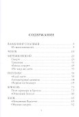 Призраки хаоса: публицистика - 1