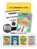 Как это работает? Мои первые открытия - 2