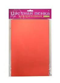 Набор для детского творчества, Альт, Серия "Декоративная пенка", 6 листов, 6 цветов, 11-406-160