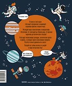 Космос. От Солнечной системы до далёких галактик: самые удивительные секреты Вселенной - 1