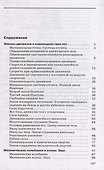 Физика: 9 класс: базовый уровень: сборник вопросов и задач: учебное пособие - 1