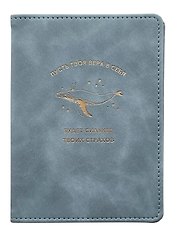 Обложка для паспорта Infolio Коллекция Мысли (иск. кожа) (10x14) (IPC105)