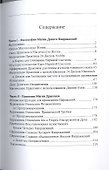 Секреты магии драконов - 1