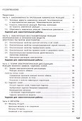 Химия. Трудные задания ЕГЭ. Химический эксперимент - 2
