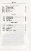 Ангелы Калибана: Роман - 2