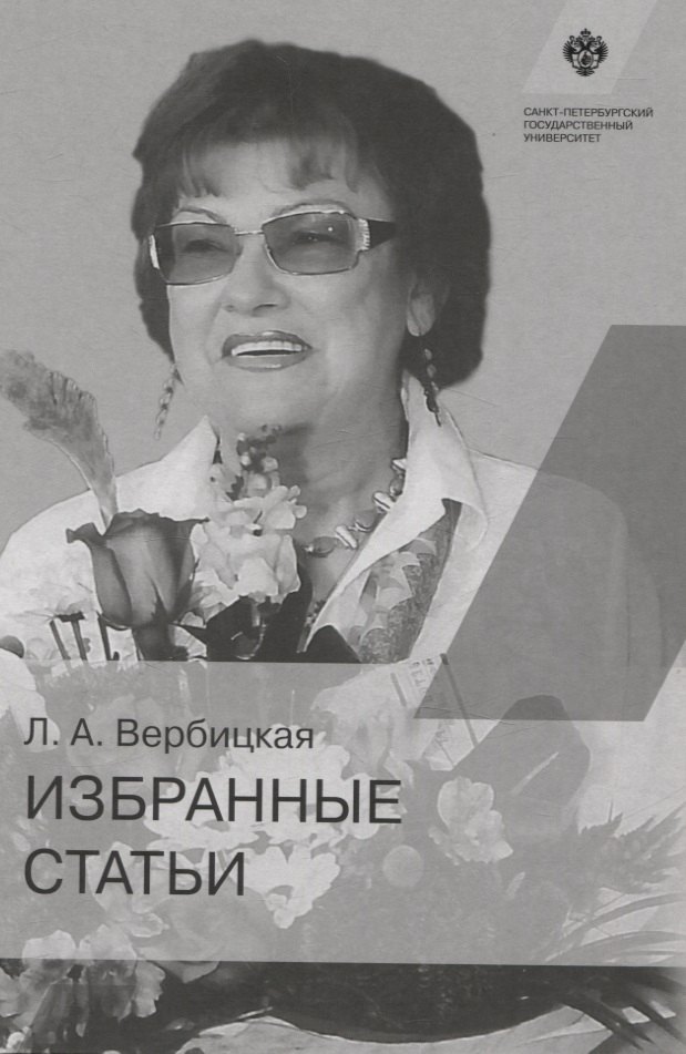 

Избранные статьи