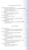 Корни, побеги, плоды… Мандельштамовские дни в Варшаве. В двух частях. Часть 1 - 2