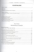 Калачакра. Круг времени - 1